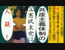 世界の名画で共産主義体制の立憲民主党は人殺しのアニメーション　ゴーギャン版１