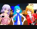 [東方MMD] Masked bitcH - 吸血姉妹とサイキョー妖精