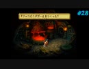 【Legend of Mana】聖剣伝説 Legend of Manaを実況#28【ルッツのハンマー＋α】