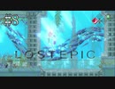 #8【実況】６柱の神を滅ぼせ！　LOST EPICを初見プレイ