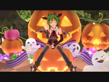 【MMD】小悪魔gumiちゃんでHappy Halloween!【gumiカバー】