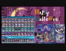 【遊戯王】Halloween Night！【ゴーストリック】