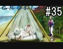 グノーシア『ーGNOSIAー』 実況#35
