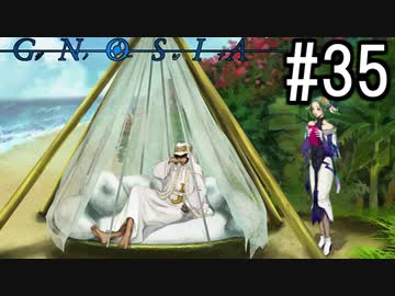 グノーシア『ーGNOSIAー』 実況#35
