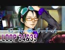 【グノーシア】人間不信推進ゲームを実況プレイ【LOOP34&35】
