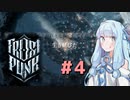 【Frostpunk】平和で平等で希望が溢れるまちづくり #4(終)