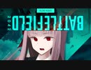 【BF2042β】トランスポーター琴葉茜！？？！【VOICEROID・A.I.VOICE実況】