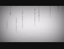 命に嫌われている。　歌ってみた　新人歌い手