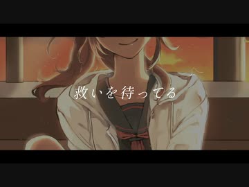 【オリジナルMV】ヒーロー 歌ってみた【とうな】