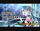 Sing to your heart / 初音ミク