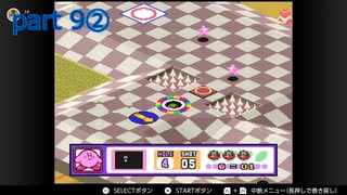 【実況】気になってたカービィボウル part 9 ②【初見】