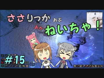 【Force of Nature 2】ささりっかおぶねいちゃ！　15【CeVIO実況】