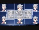 【合成音声文化祭企画2021】全部六花ちゃんの声で「プラネタリウム（大塚愛）」【Synth V Liteカバー】