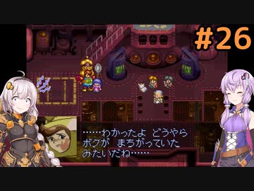 【LUNAR】ゆづきずストーリー＃26【シルバースターストーリー】