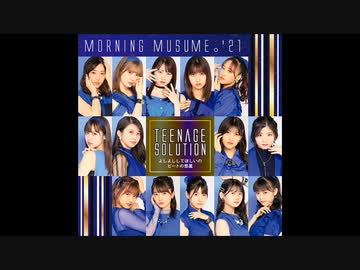 Teenage Solution(short ver.)