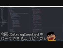 nand2tetris コンピュータシステムの理論と実装 10章 コンパイラその1 part8 文字列のパース
