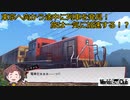 【World's End Club】第18回　徒歩の旅が続くと思っていたら…