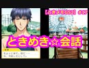 【ときメモGS2】腐男子の初見プレイをみんなで見守る会 #17【3人実況】