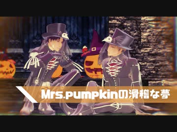 【進撃のMMD】Mrs.Pumpkinの滑稽な夢 + グッバイ宣言　- 進撃親友組 -