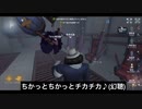 【第五人格】へなちょこ道化師奮闘記 11