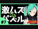 【神楽すず】10分でわかるマリオRPG実況 #7【女子実況】