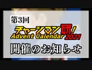 『Cha-KEN Advent Calendar 2021』開催のお知らせ
