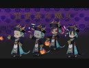 【人力ツイステ】前/夜/祭/の/篝/火【ディアソムニア】
