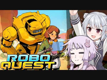 【RoboQuest】のんびり結月家3【VOICEROID・CeVIO実況プレイ】