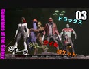 ガーディアンズ・オブ・ギャラクシー  ゆっくり実況プレイ03