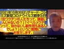 2021.10.30 リチャードコシミズ新型コロナウィルス戦争349  反ワクチンの人たちって、頭弱いんじゃないの？イベルメクチンって、効かないし副作用もあるんでしょ？」というご質問にお答えします。