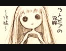 どんな願いも叶う理想郷へ導かれた子供達の幸せとは？【実況｜後編】
