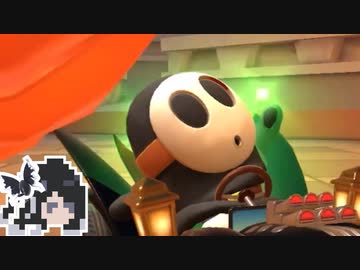 【CoeFont実況】マリカツミリアル黒ヘイホー#20【マリオカートツアー】