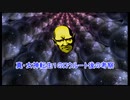【真･女神転生Ⅱ】神になるために有意義にエキスパート Part4