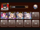 英傑の塔 第38階層 128520pt　トークン使い職+大英雄