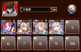 英傑の塔 第38階層 128520pt　トークン使い職+大英雄