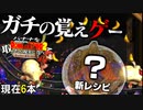 【#18】バナナを取ったら現実で食べさせられるドンキーコング2【2人実況】