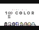1 ∞ color - 8 bit 【にじさんじファミコン風アレンジ】