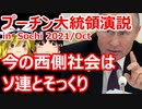 ゆっくり雑談 433回目(2021/10/31) 1989年6月4日は天安門事件の日 済州島四・三事件 保導連盟事件 ライダイハン コピノ コレコレア