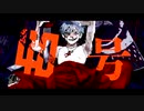 偽物人間40号 歌ってみた 【1NPi姬】