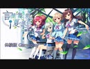 言の葉舞い散る夏の風鈴 体験版 Gameplayです