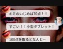 あなたはいじめを楽しんだことはありますか？【TERROR】