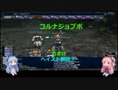 ff11　コルセアとナイトによるジョブポ稼ぎ　おまけ　ヘイスト解説③　