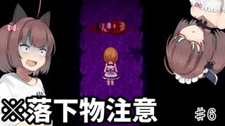 【魔女の家MV】東北きりたんはゲーマーなので出来る限り死亡シーンを見ていきたいと思ってます♯6【VOICEROID実況】