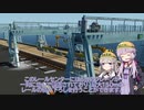 【VOICEROID実況？】保線作業に挑戦します！【StormWorks】