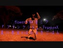 【ハクア】∴flower×初音ミク『フランケンX』- FrankenX 煮ル果実×はるまきごはん　即興で踊ってみた