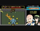 そらとずん子のNeutopia攻略(その4)