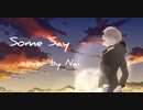 Some Say 【cover by Nai.】