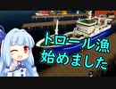 【Fishing: North Atlantic】漁師になろう！＃6（終）【VOICEROID実況】