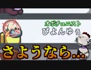 村に貢献したオポチュニスト、処分されるの巻【Among us/MOD】