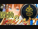 【Total War:WARHAMMER Ⅱ】激動のエンパイア＃７：ブラックピット攻防戦【夜のお兄ちゃん実況】